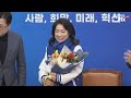 다시보기 더불어민주당 인재영입식 1월 8일 월 풀영상 이슈현장 jtbc news