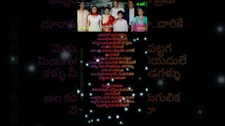 Lyrical video 45. కన్నుల బాసలు తెలియవులే..కన్నెల మనసులు #telugu #lyrics #video #sad #whatsappstatus