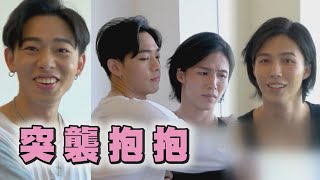 【戀愛是科學】EP18花絮 鄭暐達突襲抱抱林禹驚喊:你吃錯藥喔 莫允雯.吳念軒不捨殺青哭成一團