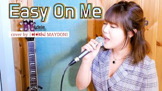 감성자극✨️Adele(아델) - Easy On Me (cover by 메이다니 MAYDONI)