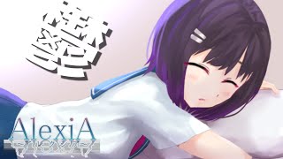 ヤバすぎて閲覧注意と言われている鬱ゲー『AlexiA～アレクシア～』#3