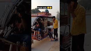 लास को ठिकाने लगा दिया 🤣 प्रैंक #trending #shorts #viral #prank #reels