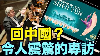 若干媒體對法輪功創始人李洪志大師的專訪：自1999年後 ⋯ 極為罕見《今日點擊》（01 05 25）#川普 #特朗普