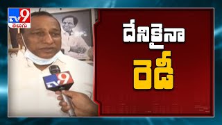 వాయిస్ రికార్డుపై దేనికైనా సిద్ధం - TV9తో మంత్రి మల్లారెడ్డి