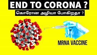 mRNA Vaccine To End Corona Virus? - Moderna - Tamil - Dr Science