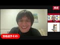 浦和レッズ2025シーズン「沖縄キャンプ1週間」大総括live【ゲスト河治良幸さん】