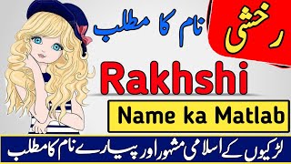 Rakhshi Name Meaning in Urdu \u0026 Hindi | Rakhshi Naam Ka Matlab Kya Hota Hai | Urdusy