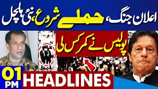 Dunya News Headlines 1 PM | ISPR First Action Against Imran Khan | Moon Mission | Police In Action