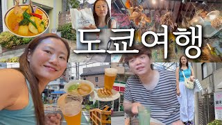 [vlog] 도쿄여행 5탄 | 시모키타자와, 로지우라사무라이커리, 빈티지샵투어, 코마이누커피 , 시모키타자와 기찻길 건널목, 이케부쿠로 리무진버스, 나리타공항3터미널