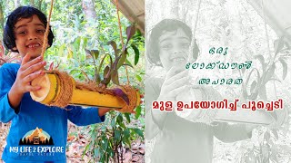 മുള കൊണ്ടൊരു പൂച്ചെട്ടി | ലോക്ക് ഡൗൺ അപാരത | bamboo craft