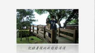 [ 婚禮MV ] 成長+愛情MV： 凱杰 \u0026 慧璇 - Alina 婚禮影片代製