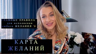 🐬ТВОИ ЖЕЛАНИЯ - ИСПОЛНЯТСЯ ⭐️КАРТА ЖЕЛАНИЙ 🐬РАЗГОВОР с СОБОЙ