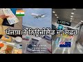 Punjab to Auckland || Airplane journey || ਪੰਜਾਬ ਤੋ ਨਿਊਜ਼ੀਲੈਂਡ ਦਾ ਸਫ਼ਰ || ਜਹਾਜ ਚੋ ਅਸਮਾਨ ਦਾ ਆਨੰਦ ||