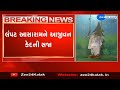 BREAKING NEWS: Asaram sentenced life imprisonment in Surat rape case | Zee News