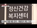 제보는y 아랫집 남자의 공포의 흉기 난동 ...두려움에 떠는 이웃들 ytn