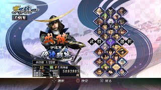 リクに応えて実況プレイ！戦国BASARA3宴：伊達主従：天下統一（究極）：第壱戦