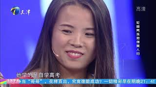 轮椅男孩讲述恋爱往事，用善良抱得美人归幸福来敲门20171121