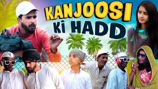 KANJOOSI KI HADD | Sarkari Bank K Kissey | 420 | hasin jon 420 | ibrahim 420 | hasin 420 ki video |