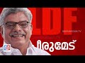 പീരുമേട് തെരഞ്ഞെടുപ്പ് കേസില്‍ യുഡിഎഫിന്റെ ഹര്‍ജി ഹൈക്കോടതി തള്ളി vazhoor soman