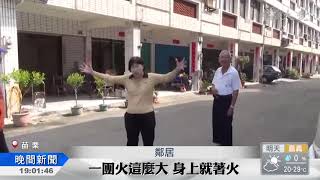 塑膠桶一切下去就爆炸 漁民全身著火