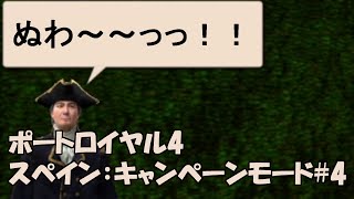 街開発と初戦闘：ポートロイヤル4 キャンペーンモード：スペイン #4