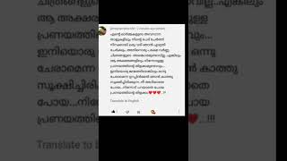 എന്റെ ഓർമ്മകൾ അവസാന താളുകൾ #പ്രണയം #സ്നേഹം #malayalam #മലയാളം