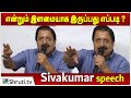 என்றும் இளமையாக இருப்பது எப்படி ? | How to be young forever - Actor Sivakumar