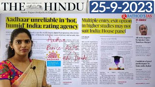 25-9-2023 | The Hindu Newspaper Analysis in English | #upsc #IAS #currentaffairs #editorialanalysis