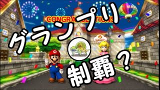 【マリオカートWii】感動しないエンディングだ、まだやり残したことがあるからか。