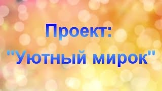 ОТЧЁТ О ПРОДЕЛАННОЙ РАБОТЕ ЧАСТЬ 1