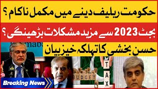Budget 2023-24 | Government Failed To Provide Relief | Hassan Bashir Statement | Breaking news