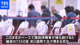 施設不足に備え 一部の入国者 自宅待機へ［新型コロナ］