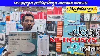 WiFi রাউটার কিনুন মাত্র ১০০০ টাকায়🔥Duel Band 5G Wifi Router Price In Bangladesh। Router Price In BD।