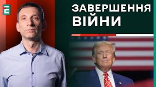 ⚡️Портников: УЛЬТИМАТУМ Трампа - дотиснути Путіна САНКЦІЯМИ / НАТО БЕЗ України | Суботній політклуб