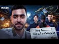 #Vlog China 🇨🇳 ‎صین و چەندین شتی سەیر و سەمەرە