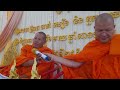 បុណ្យកត្តញ្ញូកតវេទីនៅភូមិរមន់ ២៩~មករា~២០២៥