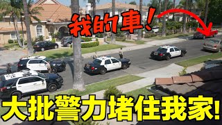 大批警察出現在家門口!! 我人生中第一台車發生什麼事!?【美國日常VLOG】