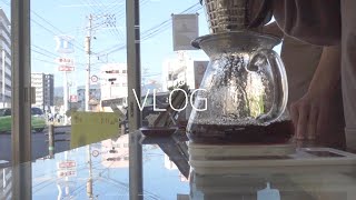 【Vlog】現役APU生のカフェに行った日｜「普通」って何？｜私が自分と向き合う時に大切にしていること｜大学生の日常