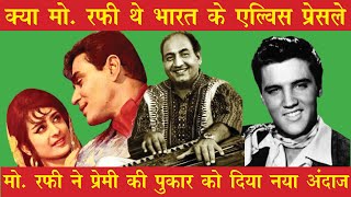 Mohammed Rafi Sung Indian Edition of Elvis Presley's Marguerita in Jhuk Gaya Aasman II O Priya