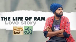 The Life Of Ram Cover Song by Srinu kaveri|A Small Love Story| Sharwanand | Samantha | GovindVasanth
