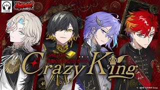 UPROAR!!2周年記念ボイス「Crazy King」 #アップロー2周年【KU100】