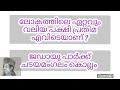 പ്രതിഭാ ക്വിസ് 2024 ch muhammed koya prathiba quiz prathiba quiz 2024