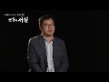 간재 스승을 닮다 오계서원 오래된 약속 안동의 서원 8편 241216