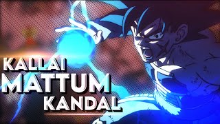 Dasavatharam | Kallai mattum kandal | Dragon Ball edit | Goku | Vegeta | Bardock | AMV| Tamil Saiyan