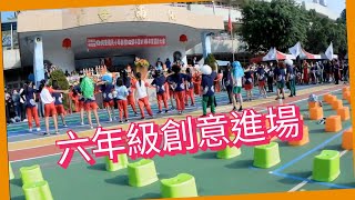 高雄市蚵寮國小111學年度校慶運動會~六年級進場  112.3.4