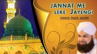 Jannat Mein Leke Jayegi | Owais Raza Qadri | Beautiful Naat e Sharif | Naats Islamic