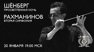 Mariinsky Orchestra plays Schoenberg and Rachmaninoff conducted by Cemi'i Can Deliorman