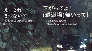 われら　こくどうたんけんぶんたい　恐怖のR425編 / nob unpavedと日本三大酷道に連行された被害者3名