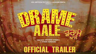 DRAME AALE | Special Interview | Harish Verma I Sharan Kaur I Rubi Anam I Sardar Kamal