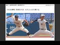 【専大松戸などが甲子園へ】最多10地区で決勝戦！決勝にふさわしい1点差の大熱戦続出！